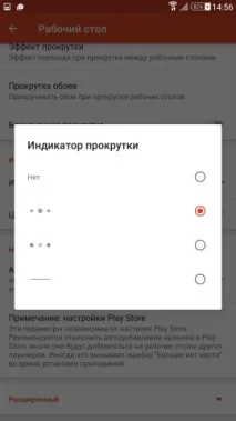 Фірмова оболонка Google Pixel Launcher launcher
