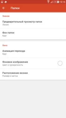 Фірмова оболонка Google Pixel Launcher фірмова