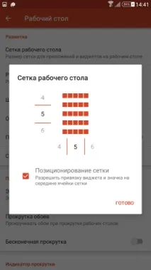 Фірмова оболонка Google Pixel Launcher оболонка