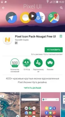 Фірмова оболонка Google Pixel Launcher launcher