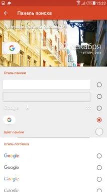 Фірмова оболонка Google Pixel Launcher оболонка