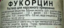 Фукорцин від грибка нігтів відгуки, ціна та особливості лікування грибка
