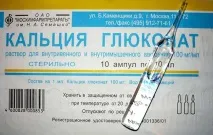 Глюконат кальцію при псоріазі – дозування, призначення, протипоказання. дозування