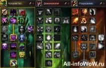 guide cataclysm