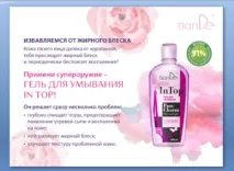 навърх измиващ
