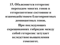 държава Законът хомоложните