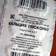 Калциев глюконат псориазис глюконат псориазис