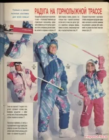 Гірськолижні штани гірськолижні