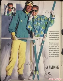 Гірськолижні штани гірськолижні