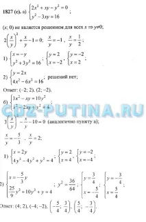профил клас