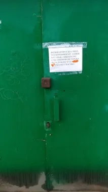 гаражна гаражна