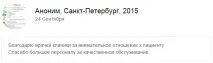 Де зробити УЗД у СПБ (Санкт-Петербурзі) санкт-петербурзі