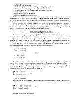 идентифициране адекватен модел