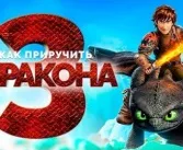 тренирате онлайн