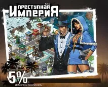 Mass Effect империя