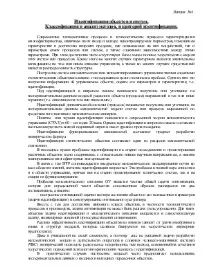 модели обекти обекти