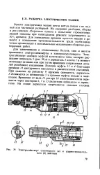 Випробування - відремонтована машина - Велика Енциклопедія Нафти та Газа машина