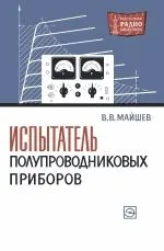 Вимірювання та вимірювальна апаратура апаратура
