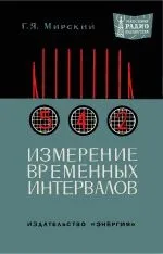 Вимірювання та вимірювальна апаратура апаратура