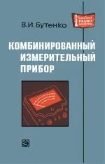 Вимірювання та вимірювальна апаратура апаратура