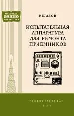 Вимірювання та вимірювальна апаратура вимірювання