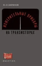 Вимірювання та вимірювальна апаратура вимірювання