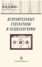 Вимірювання та вимірювальна апаратура апаратура