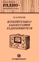 Вимірювання та вимірювальна апаратура вимірювальна