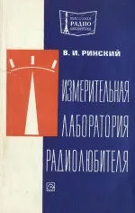 Вимірювання та вимірювальна апаратура апаратура