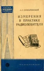 Вимірювання та вимірювальна апаратура вимірювання