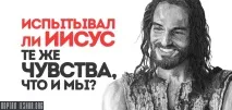 същото исус
