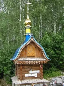 іскітимський