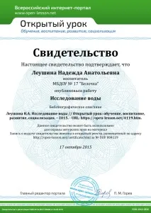 Дослідження води глобус