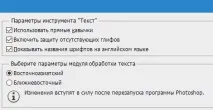 Як налаштувати Фотошоп фотошоп
