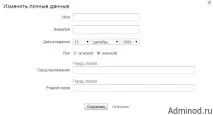Як змінити налаштування в Однокласниках налаштування
