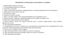 Які документи потрібні для тендеру у 2019 році році