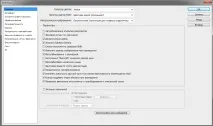 photoshop настроите