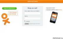 Як змінити налаштування в Однокласниках однокласниках