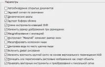 Як налаштувати Фотошоп буде