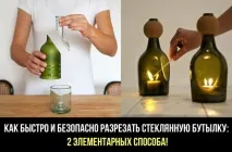 бутилка