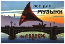 през свободното