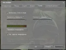 микрофон микрофон