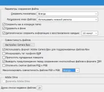 Як налаштувати Фотошоп фотошоп