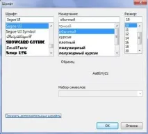 Як змінити шрифт у програмі Skype змінити