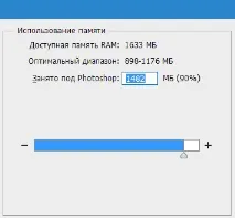Як налаштувати Фотошоп буде