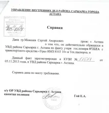 Як позбавитися від неіснуючого автомобіля неіснуючого