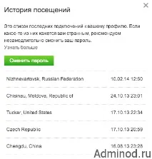 Як змінити налаштування в Однокласниках однокласниках