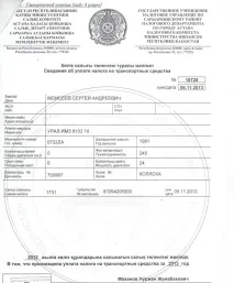 Як позбавитися від неіснуючого автомобіля неіснуючого