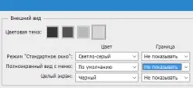 Як налаштувати Фотошоп фотошоп