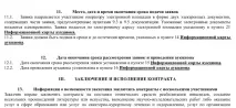 Які документи потрібні для тендеру у 2019 році потрібні